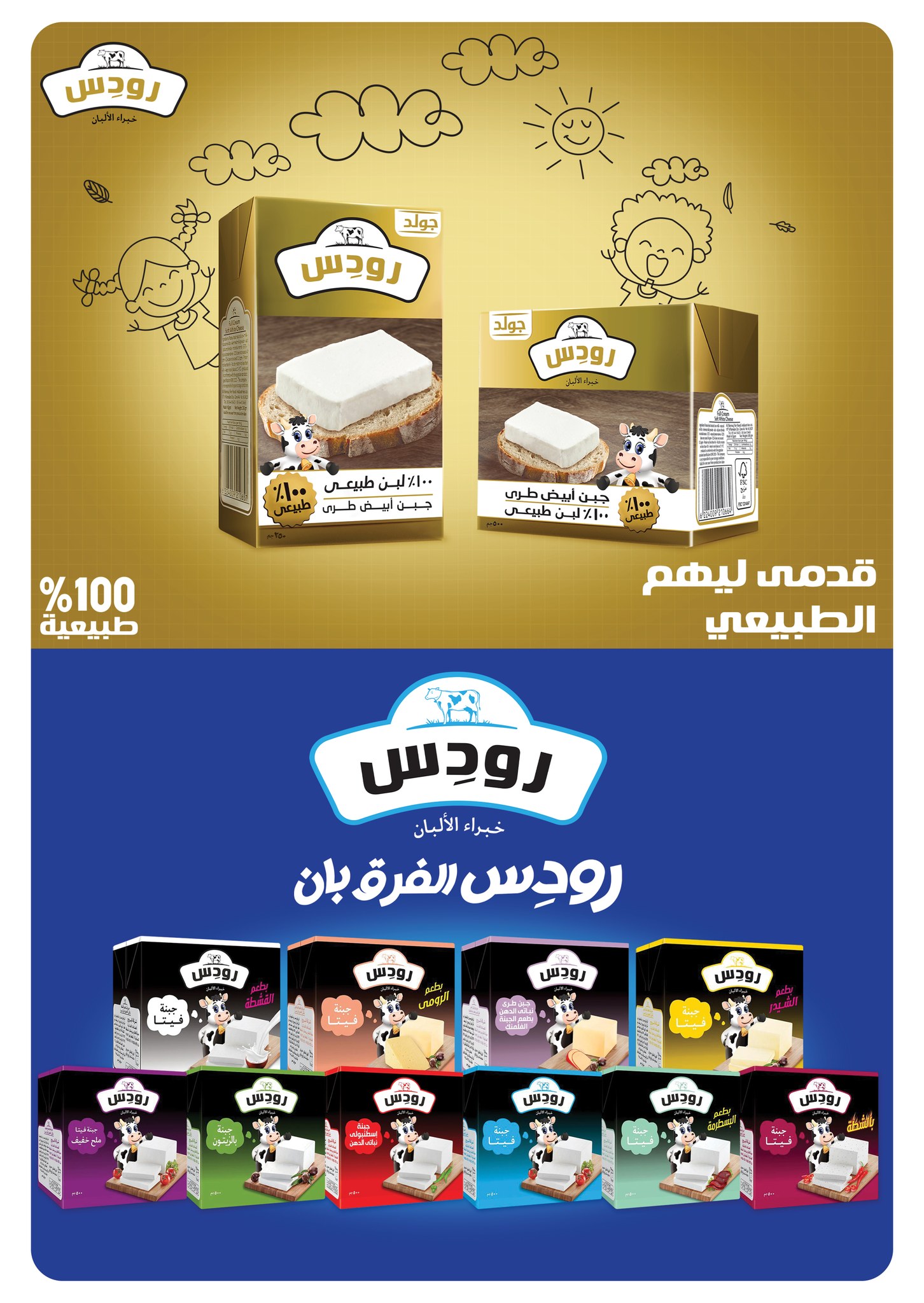 panda offers from 15sep to 3sep 2025 عروض بنده من 15 سبتمبر حتى 3 سبتمبر 2025 صفحة رقم 6